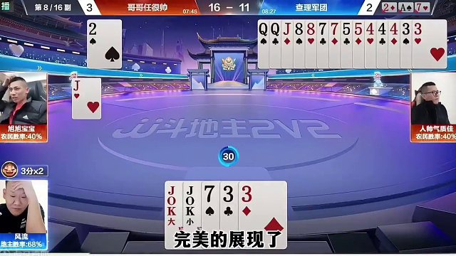 斗地主之神的真正实力，旭旭宝宝封神开炸，带人帅躺赢 #当代牌友的精神状态 #这操作都看傻了 #斗地主