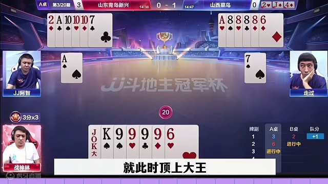 罕见四炸离奇反转，残局极限翻盘，连续开炮太刺激 #当代牌友的精神状态 #这操作都看傻了 #jj斗地主