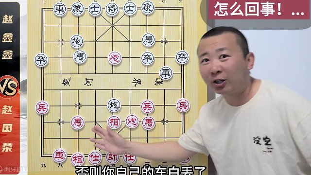 年度“神局”以暴制暴！赵国荣VS赵鑫鑫 漂亮的反击象棋比赛解说 #象棋 #象棋直播 #象棋破局  #