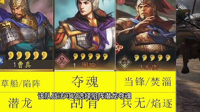 好玩的新队伍-珍珠鱼#三国志战略版 #三战创作者计划 #奇门八阵攻略