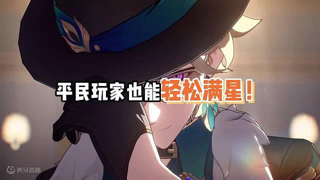 【星穹铁道】作言造语满星打法，你要不要了解一下？ #崩坏星穹铁道 #狂热奔向深渊 #等醒来再哭泣 #