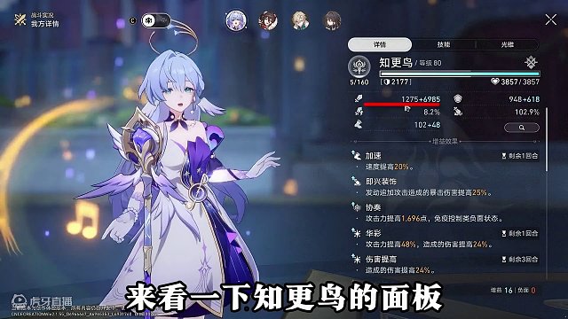 【崩坏星穹铁道】万攻同谐！知更鸟你是要毁了星铁吗！？ #崩坏星穹铁道  #崩坏星穹铁道创作者激励计划