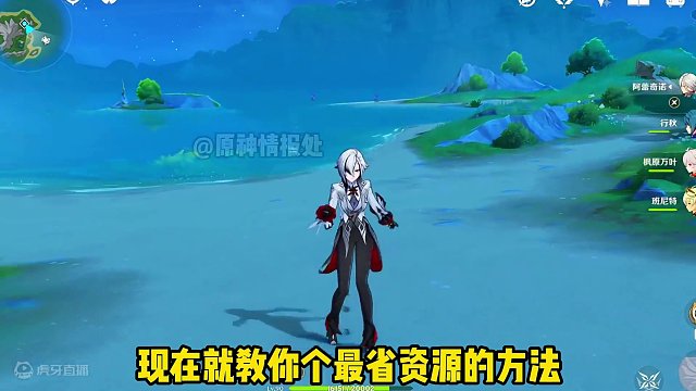 老米更新了一个球！用最少资源获取方法！ #原神枫丹 #原神创作者激励计划 #原神猛犸团 #原神攻略 