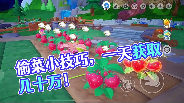 偷菜价值排行榜，不开小号一天获取几十万。#元梦建造家 #元梦之星时光漫游 #元梦之星 #元梦快乐星奇