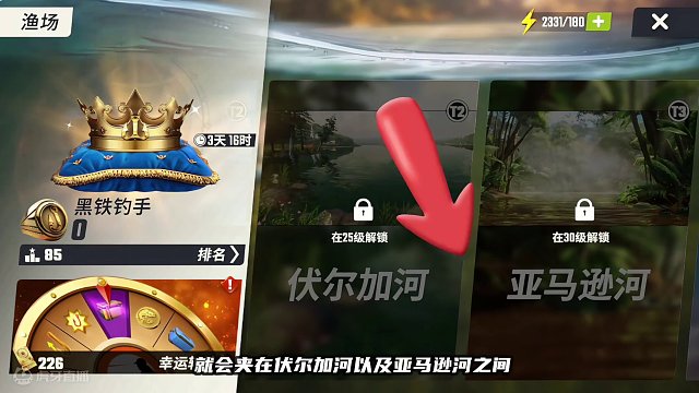 终于出新地图了！5月3更新，欢乐钓鱼大师官方估计发现这个问题了 #欢乐钓鱼大师 #爆料