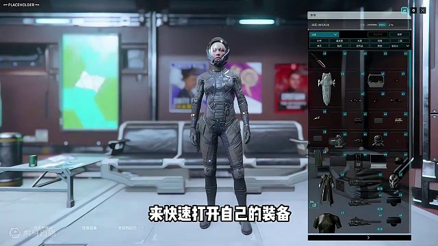 【星际公民全新新人系列教程】人物基本操作 #星际公民 #星际公民飞船 #星际公民教程 #星际公民汉化