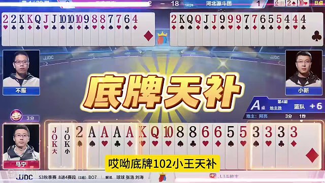 罕见底牌天补三炸！劈头盖脸连扔三炸，下手真黑啊#斗地主的百种姿势 #斗地主残局