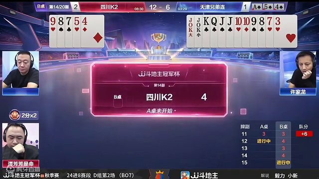 这才是真正的高手，2222反杀农民王炸6666炸！太牛了#斗地主的百种姿势 #斗地主残局 #斗地主高