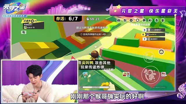 究竟是什么地图让范丞丞直呼上头！ 究竟发生了什么让范丞丞直喊“壮士手下留情”，这期视频告诉你答案！
