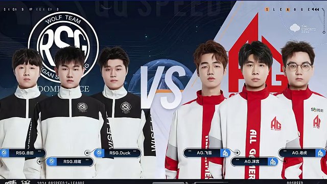 【2024S联赛春季赛常规赛】第四周第一个比赛日第二场第二轮3v3组队道具赛
RSG vs AG
第