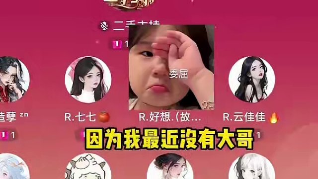 造孽：我现在也有点头痛#搞笑 #语音厅