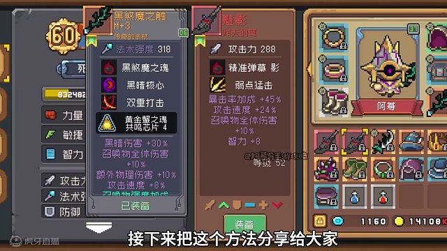 学会这个方法，毕业快人一步！#游戏 #元气骑士前传 #元气骑士前传s2赛季攻略