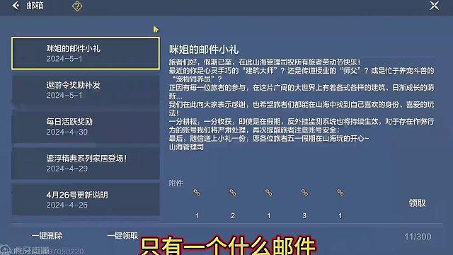 说好的首冲送天闪呢？新进化宠飞廉 啥时候出？师傅不好当哦  #妄想山海 #妄想山海春日共创 #首冲 