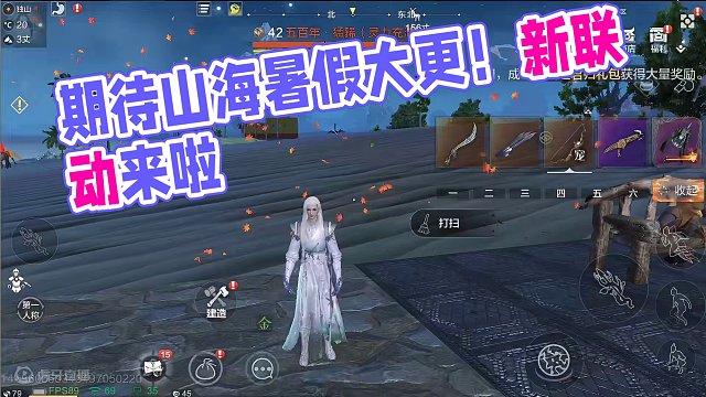 山海的全新联动项！小姐姐挺好看 全是给别人打广告 期待暑假大更 #妄想山海 #妄想山海春日共创 #新