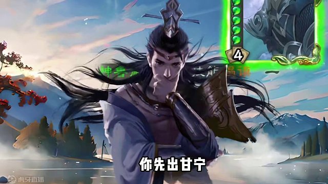 神鲁肃来喽！ 乾坤大挪移，启动！#三国杀 #三国杀移动版 #朝廷大司马