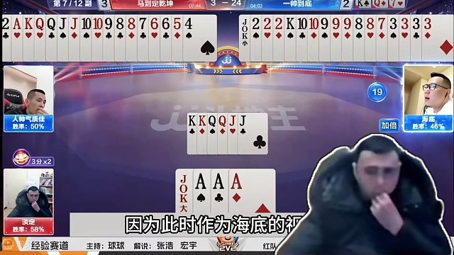 斗地主：最奇葩冤家牌神仙打架！航天飞机惨遭暗算！结局都气哭了#斗地主残局 #斗地主的百种姿势 #斗地