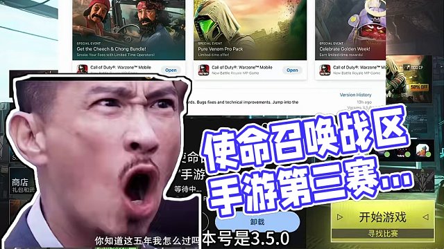 使命召唤战区手游第三赛季季中更新总结，快来看看有什么新东西吧~
#战区手游 #使命召唤手游