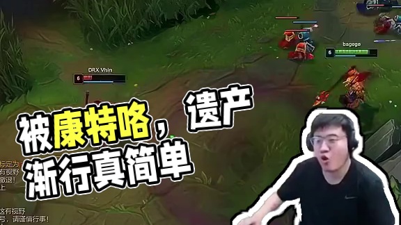 被康特咯，被康特咯