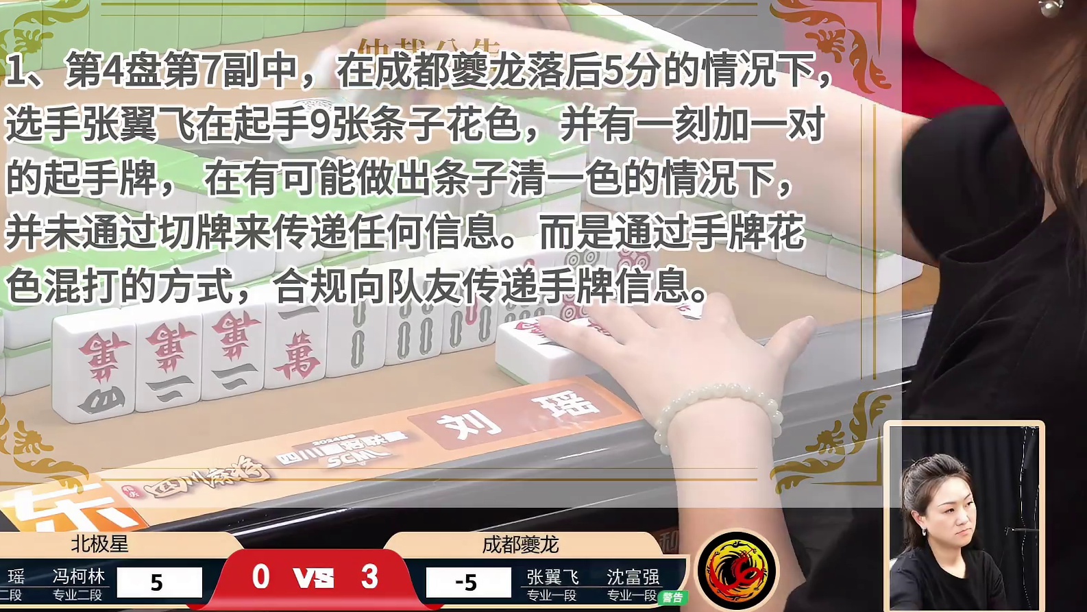 关于北极星对成都夔龙申请的仲裁公告（2024第003号）