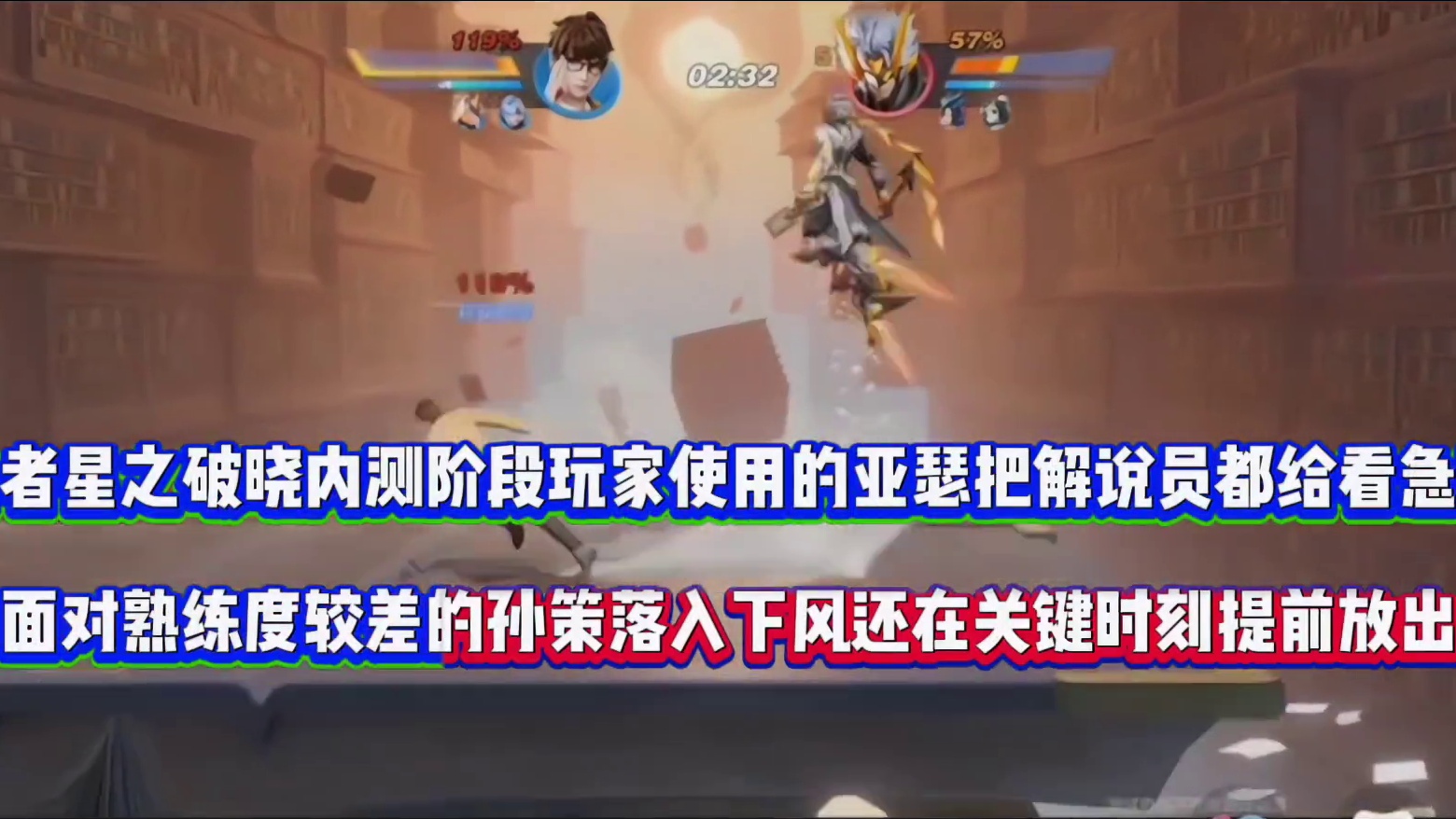 亚瑟的战略把解说看急眼了，居然在关键时刻掉链子！