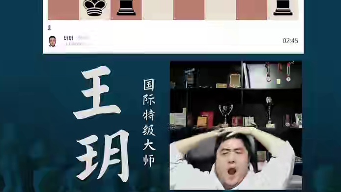 伦敦体系 伦敦体系#国际象棋 #国象七点半 #锦标赛 