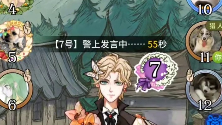 机械守卫冒充守卫守护大枪爹 #狼人杀 #狼人杀