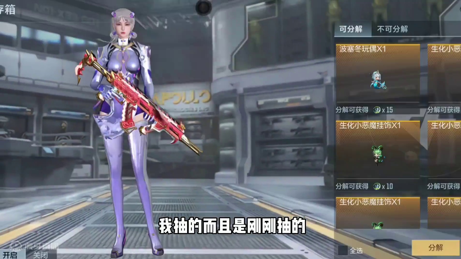 CF手游：生化夺宝第二个十连！5个恶魔挂饰！ #cf手游 #cf手游霓裳战舞 #穿越火线