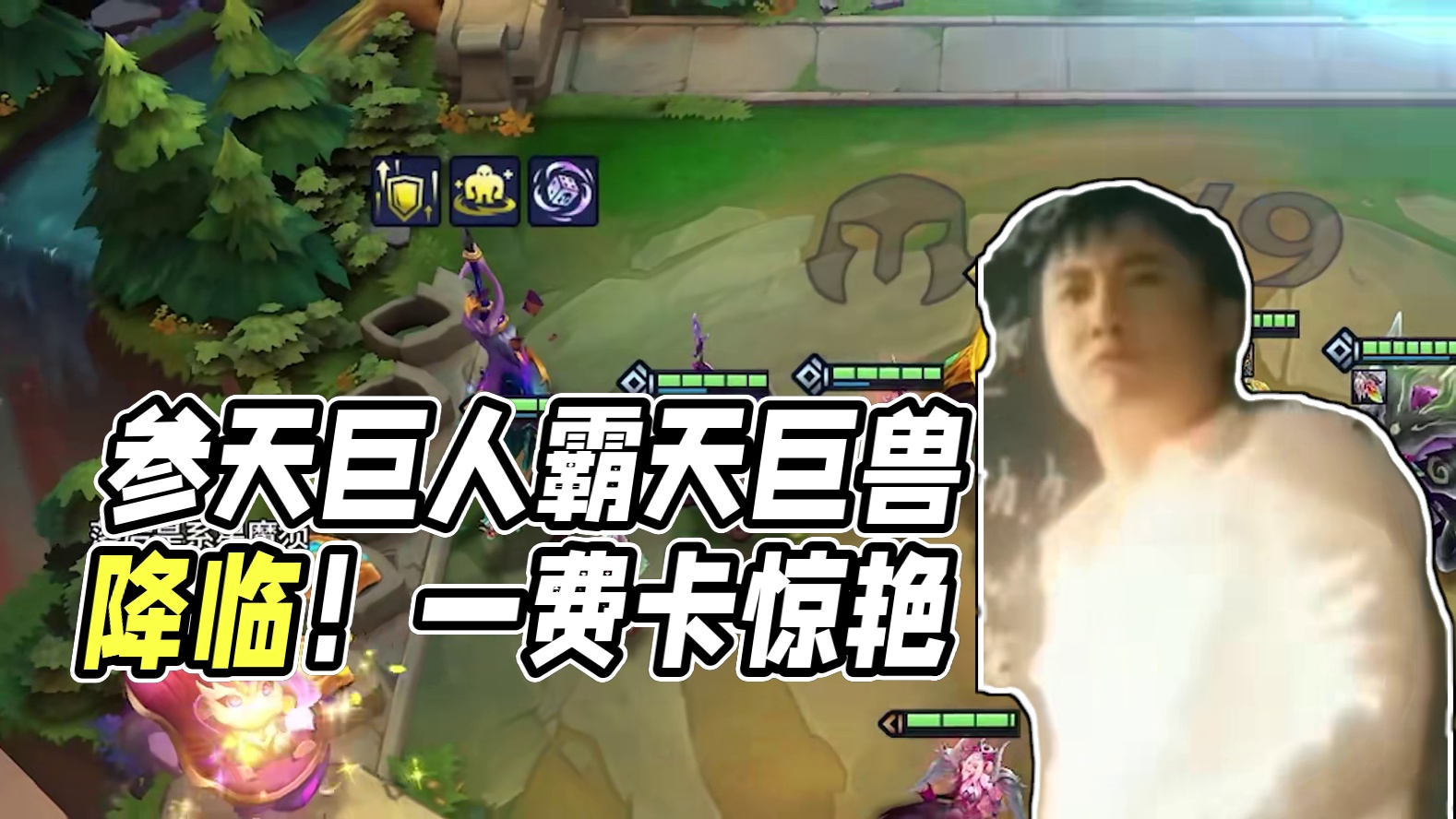 参天巨人+最终BOSS！究极石头人霸天巨兽降临！居然是一费卡