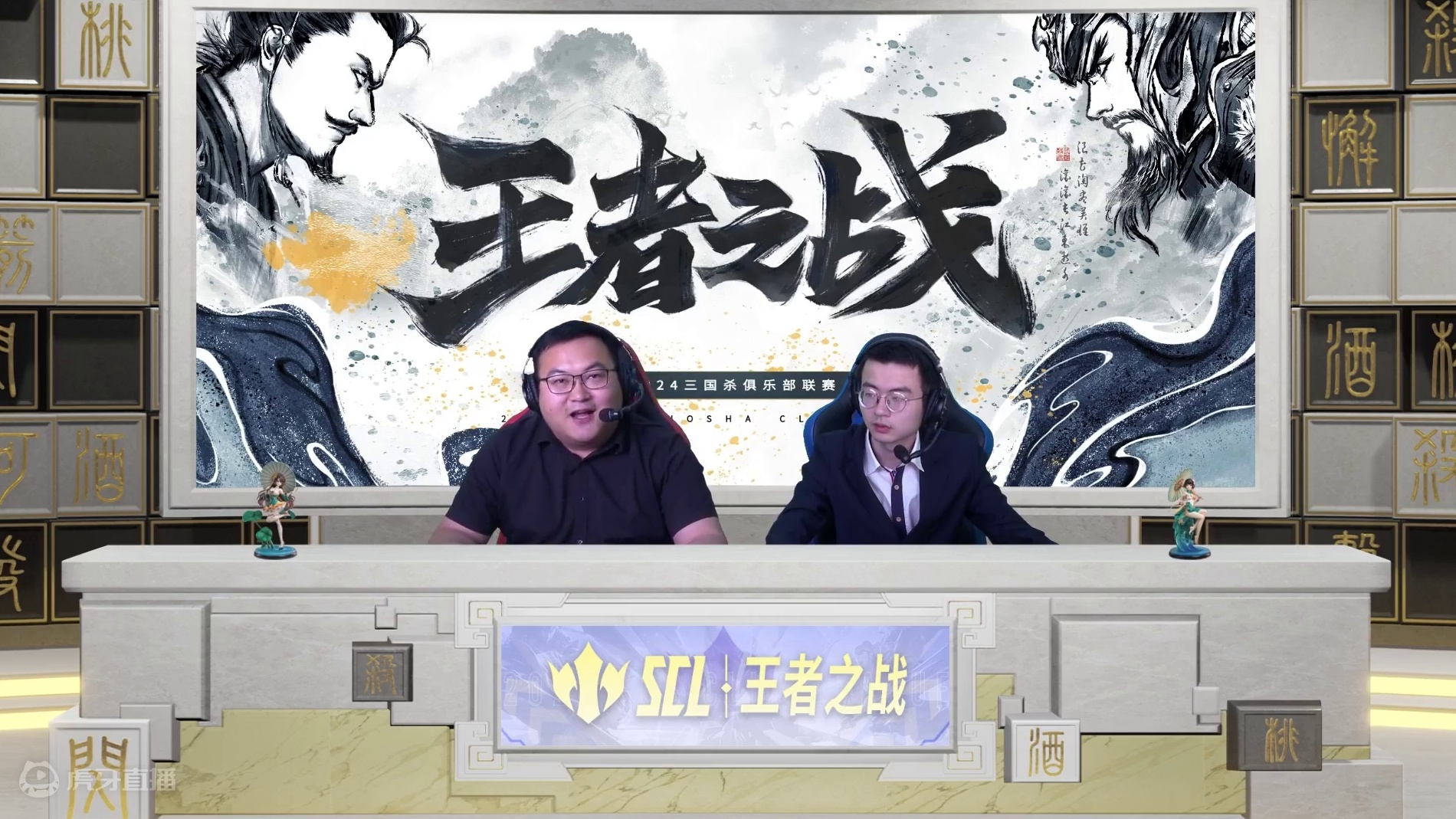 2024王者之战SCL季前赛-十周年 关山 VS 大明宮 5月2日