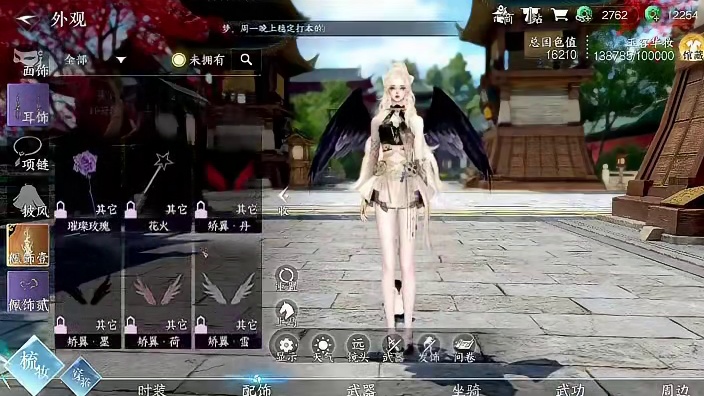 普通难度柳星闻外观加上英雄柳星闻外观就会获得闪光翅膀 #逆水寒手游  #逆水寒手游时装 #逆水寒手游