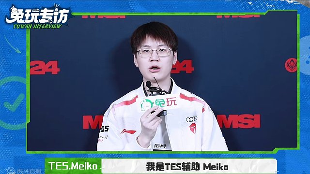 [兔玩专访]TES.Meiko：我个人的目标是进入四强