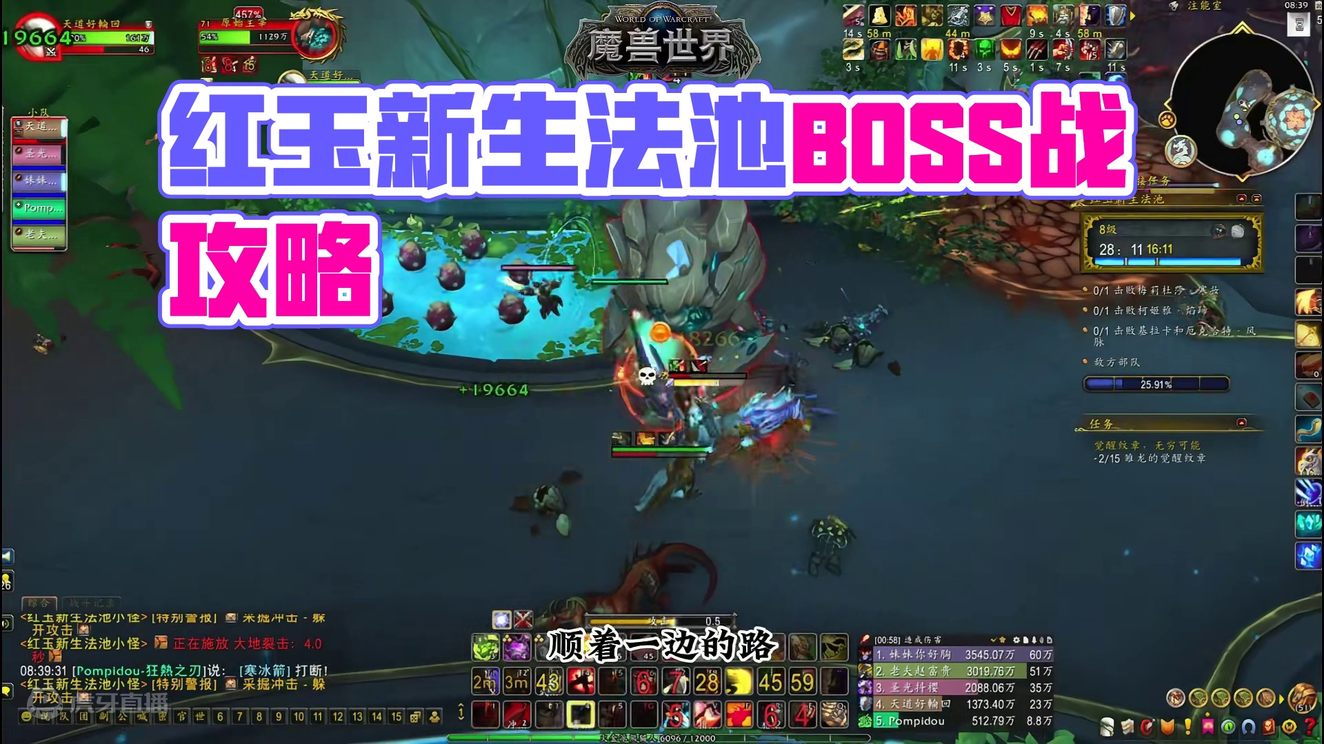 八个大秘境之红玉新生法池 #魔兽萌新站 #魔兽世界 #巨龙时代