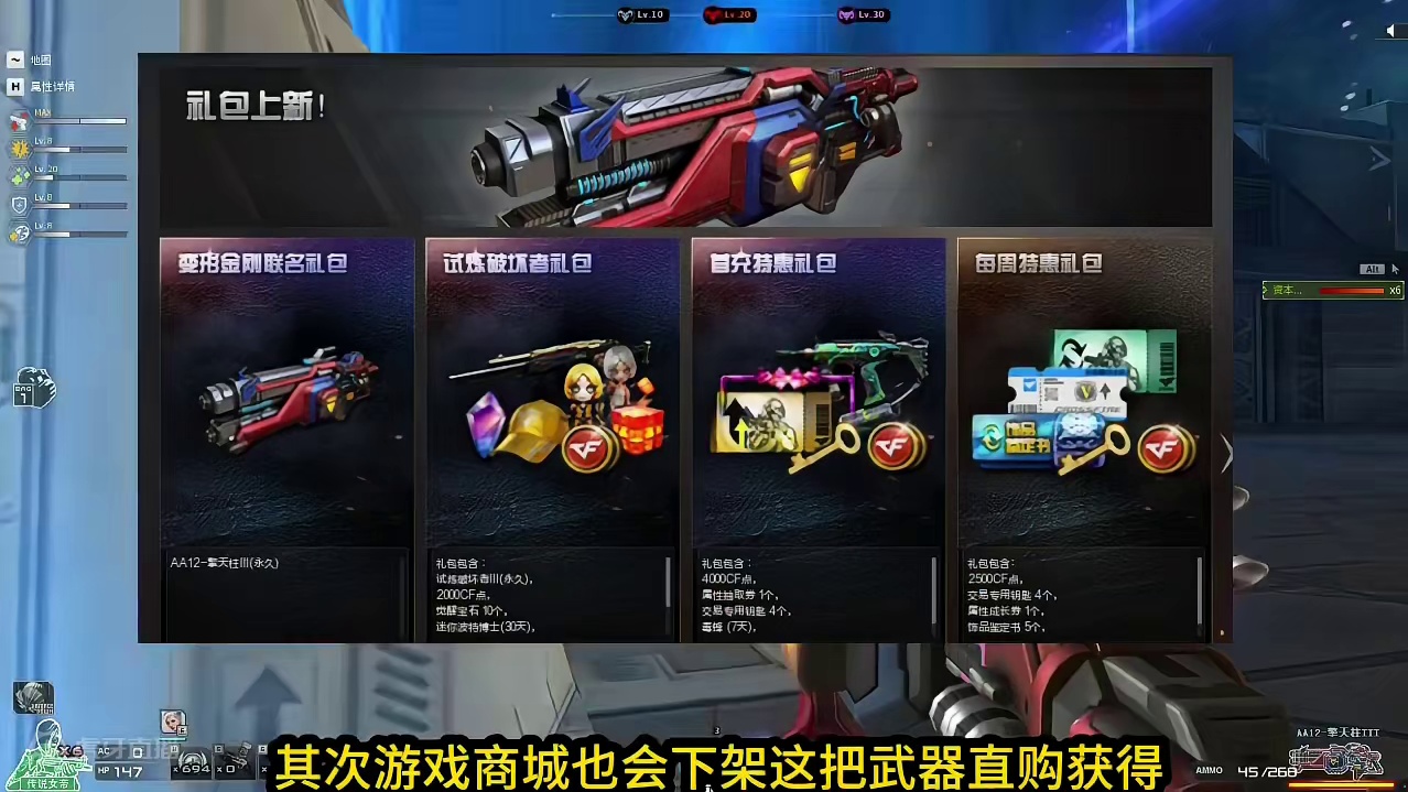 CF穿越火线：AA12擎天柱即将在下个版本绝版#记忆中的cf #穿越火线 #CF新版本 #CF热度回