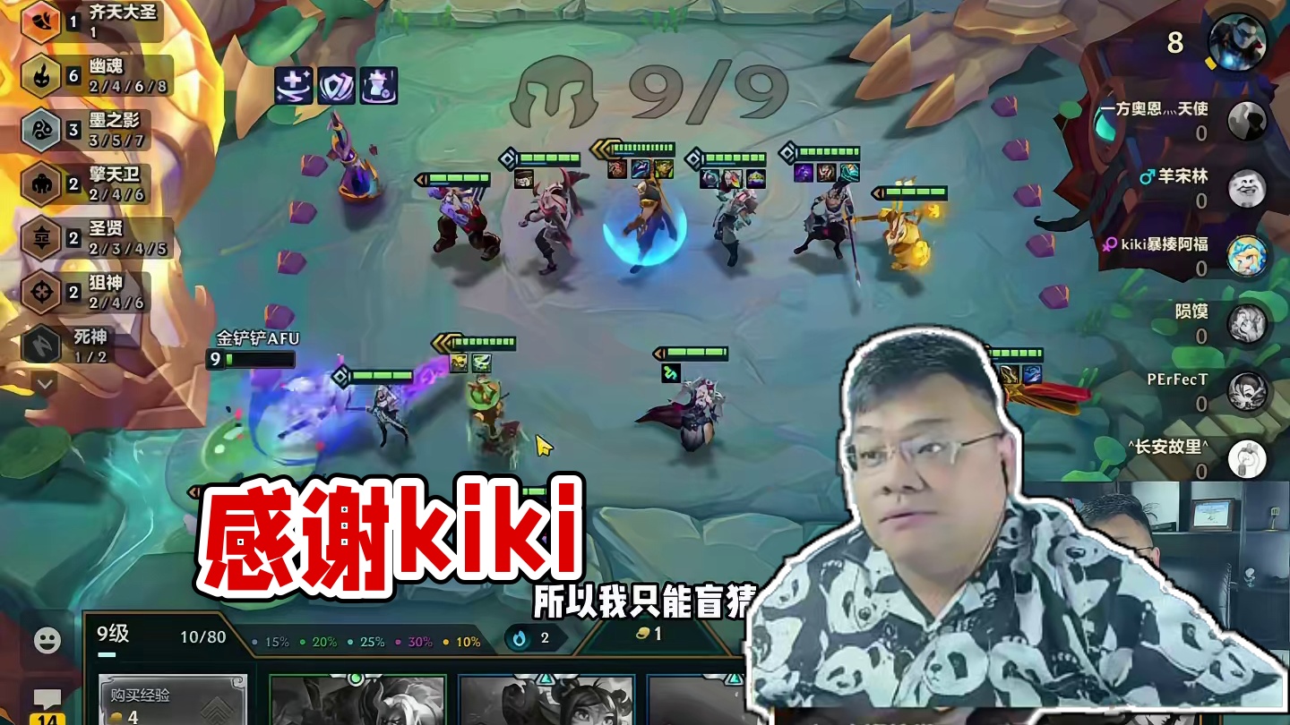 感谢kiki的支持。 给我独家塞纳，我可以打进JOC5决赛。#金铲铲画之灵赛季 #金铲铲joc5