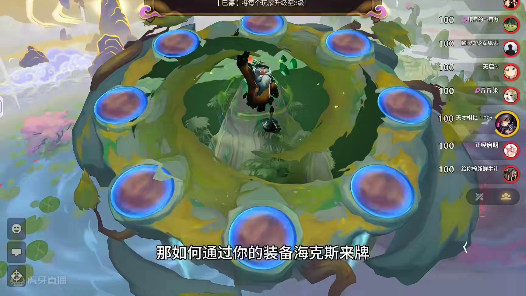 一味公式化是没有用的，五分钟纯思路讲解，教你如何做对局决策#金铲铲之战 #金铲铲新版本上分阵容 #金