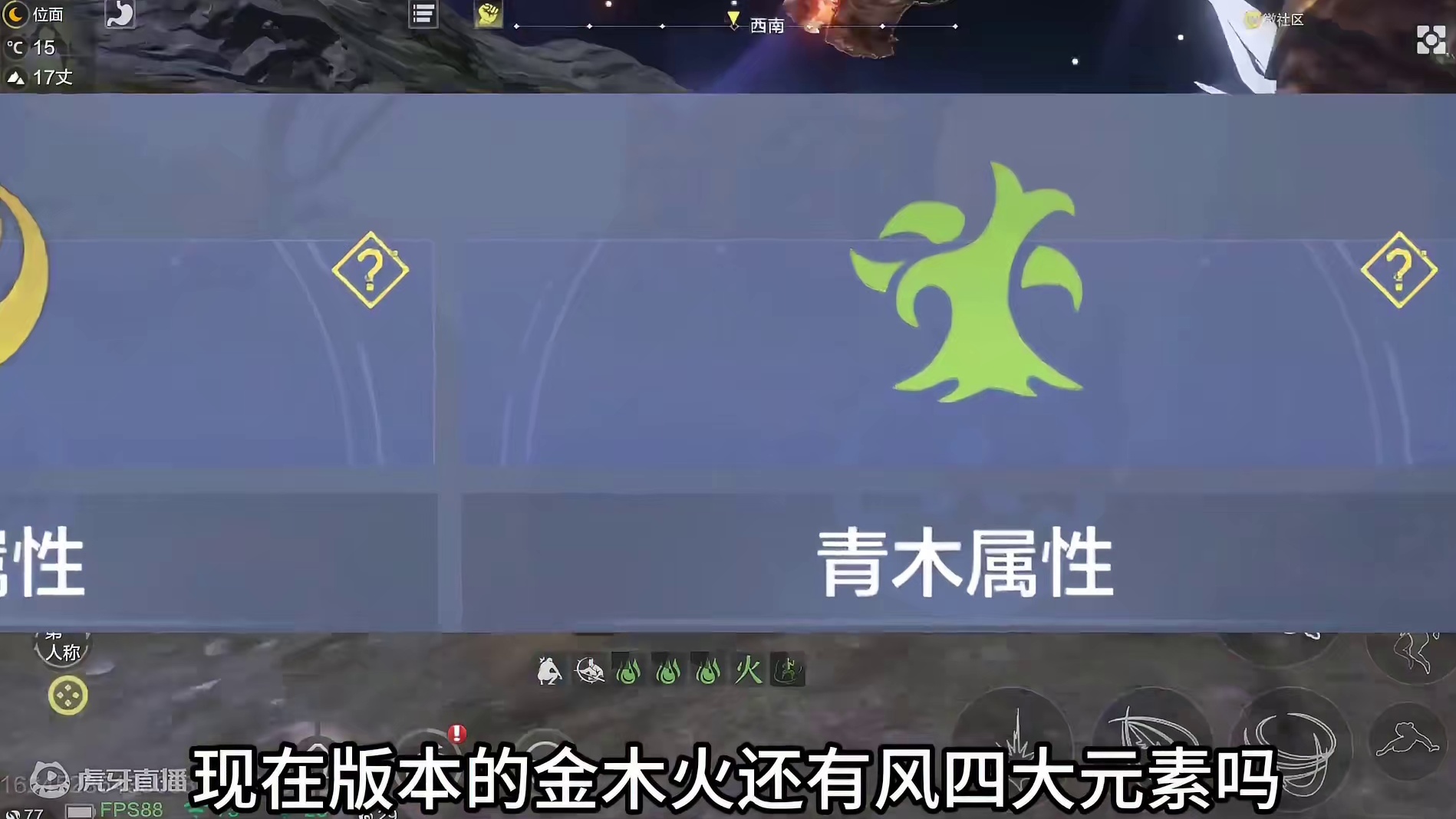 现在版本最强的元素 如果给新手/新区推荐 风金火木你会推荐什么 #妄想山海 #妄想山海春日共创 #元