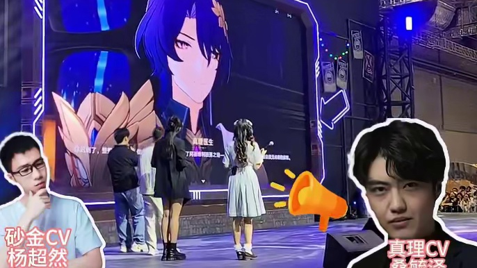 崩坏星穹铁道嘉年华次日现场砂金真理CV方言整活#崩坏星穹铁道  #狂热奔向深渊  #崩坏星穹铁道创作