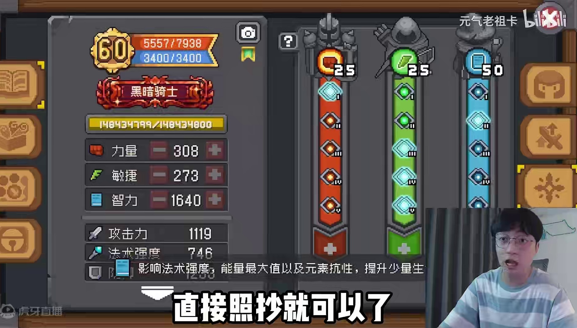 元气骑士前传：真黑暗骑士崛起！混伤战斧超爽清屏，搭配攻略！