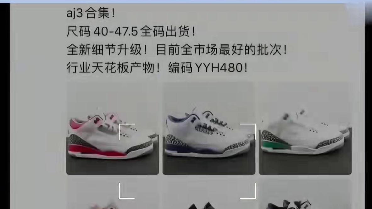 【小白必看】莆田AJ3系列各大版本科普选择，详细解答! 强推 全网最强科普!