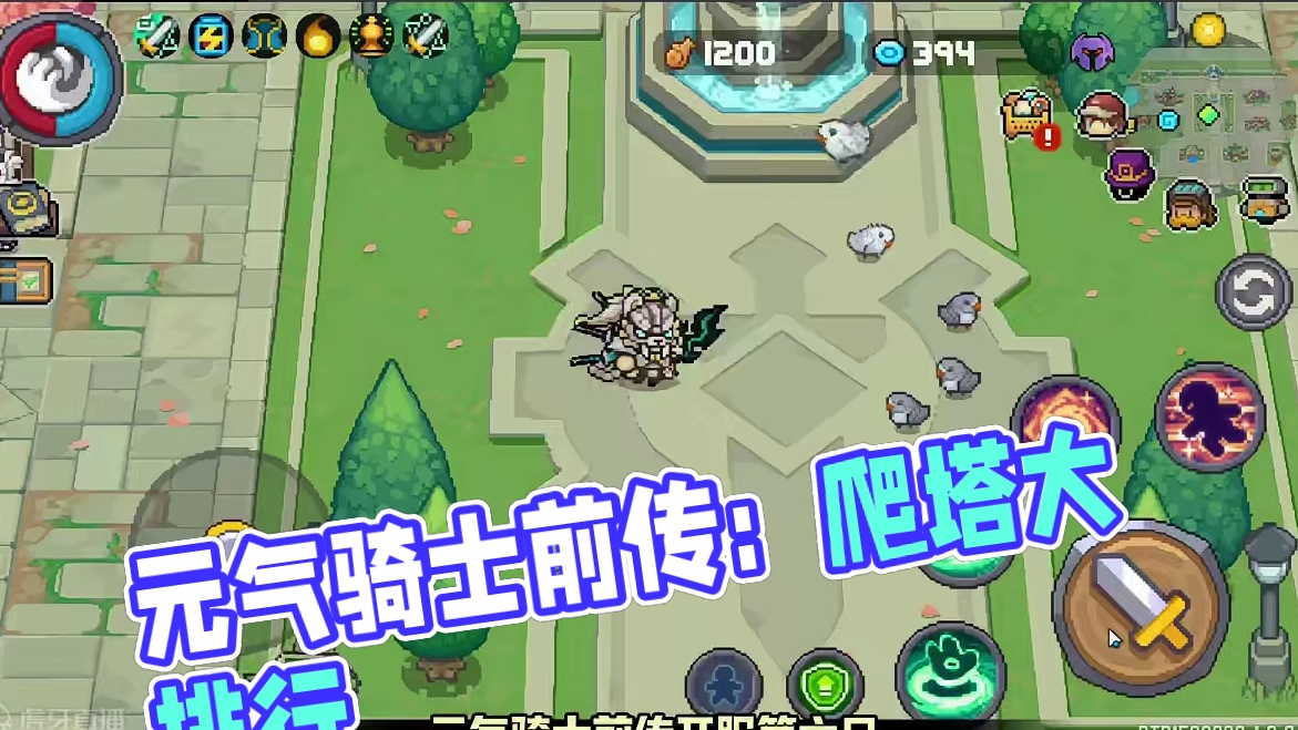 元气骑士前传 开服第六日，爬塔数据大排行，职业平衡你怎么看 #元气骑士前传 #元气骑士前传s2赛季 