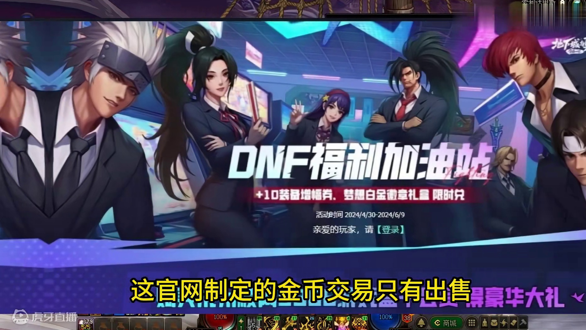 DNF：官方开始卖金币？难怪比例直线下跌，这比复制还简单吧