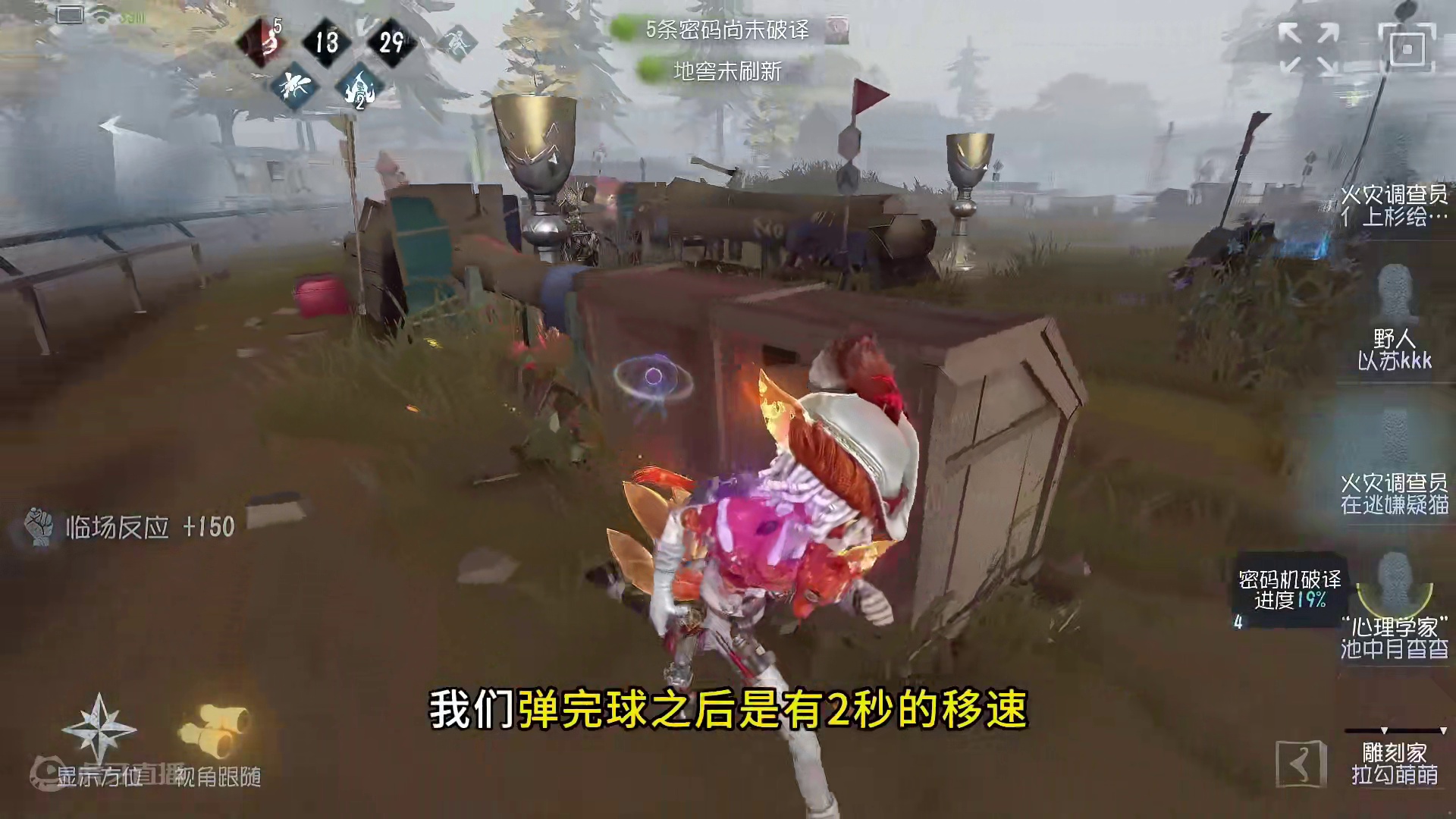 火灾调查员
