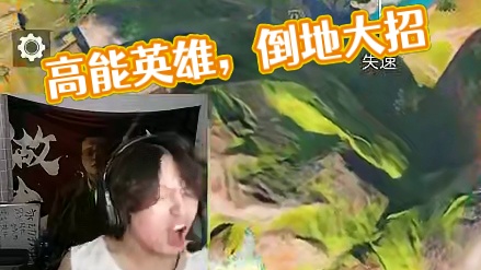 不就不应该说这个话！ #高能英雄 #高能小剧场 #高能英雄上线