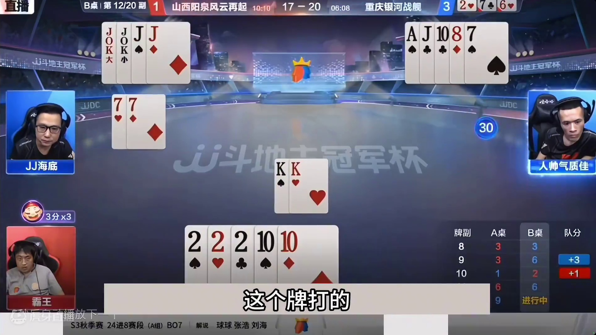 斗地主：稀世罕见的四炸冤家牌！铁牌挑衅三门钢炮！结局惨目忍睹#斗地主残局 #斗地主的百种姿势 #斗地