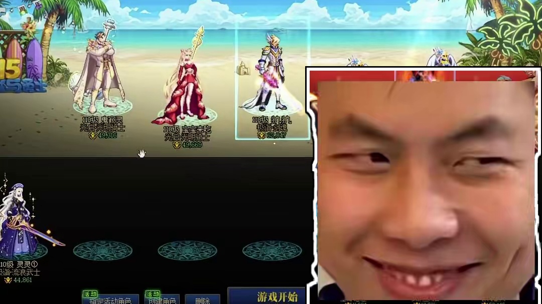 1万的DNF号长啥样？ 