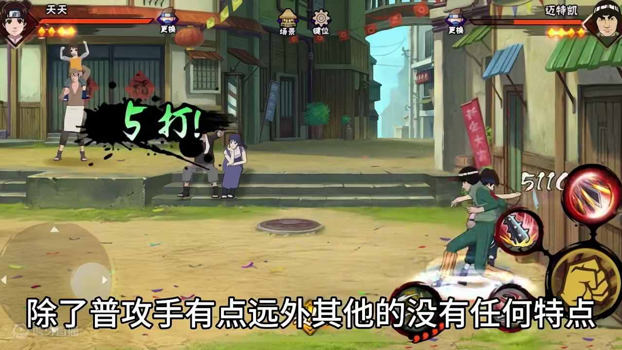 盘点12小强的强度排名（上） #火影忍者手游 #盘点 #火影忍者 #教学 #木叶12小强