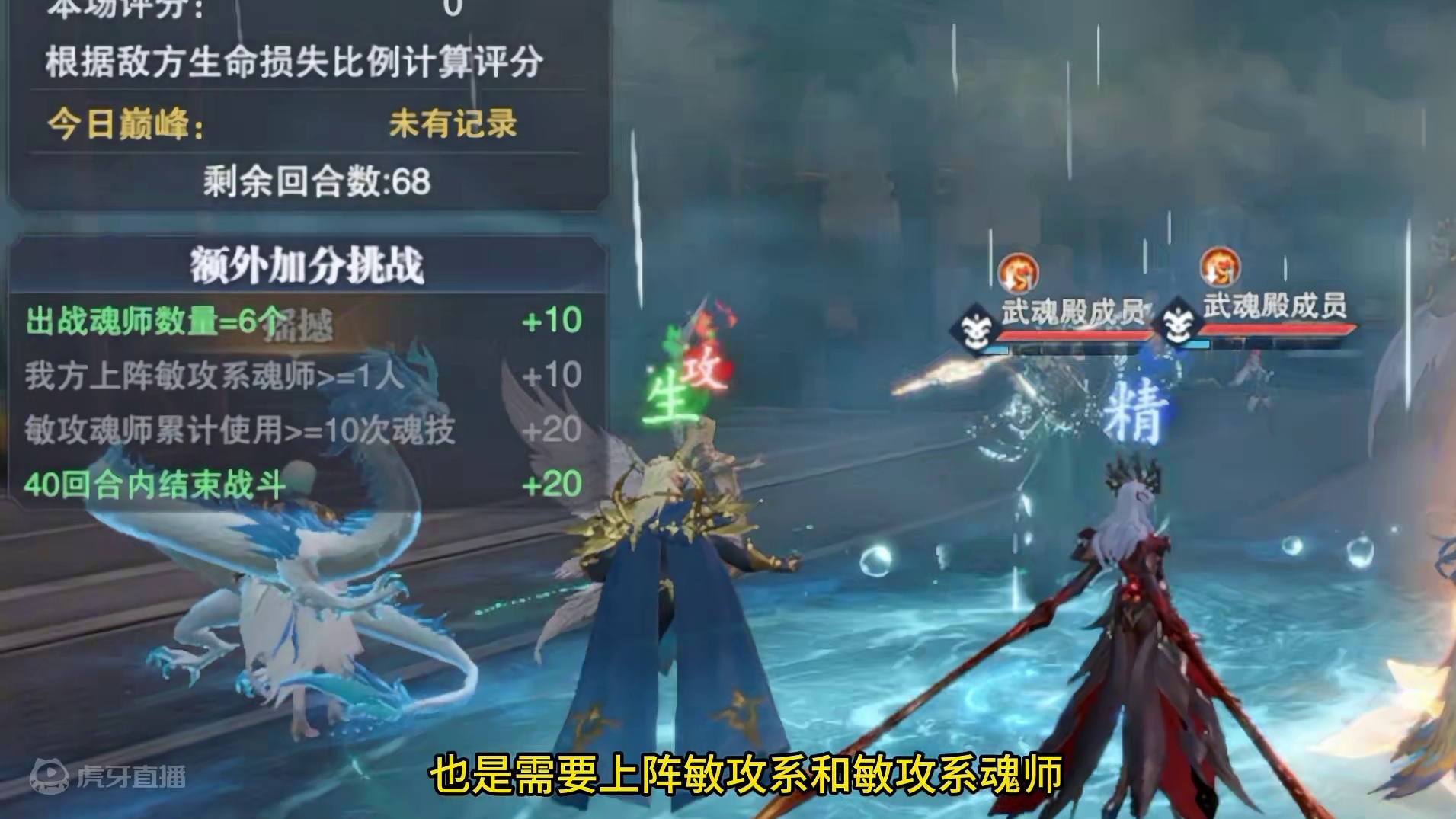 五一活动第三天果然需要单挑魂师打，魂师没专属能不能玩