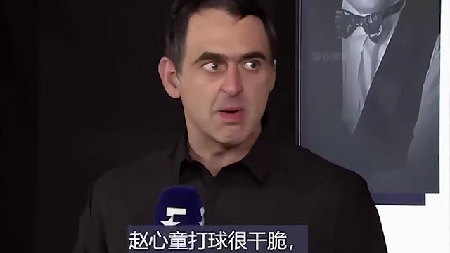 19岁赵心童初遇奥沙利文，球风犀利果断雷厉风行，火箭当即要收徒 #斯诺克 #赵心童 #奥沙利文 