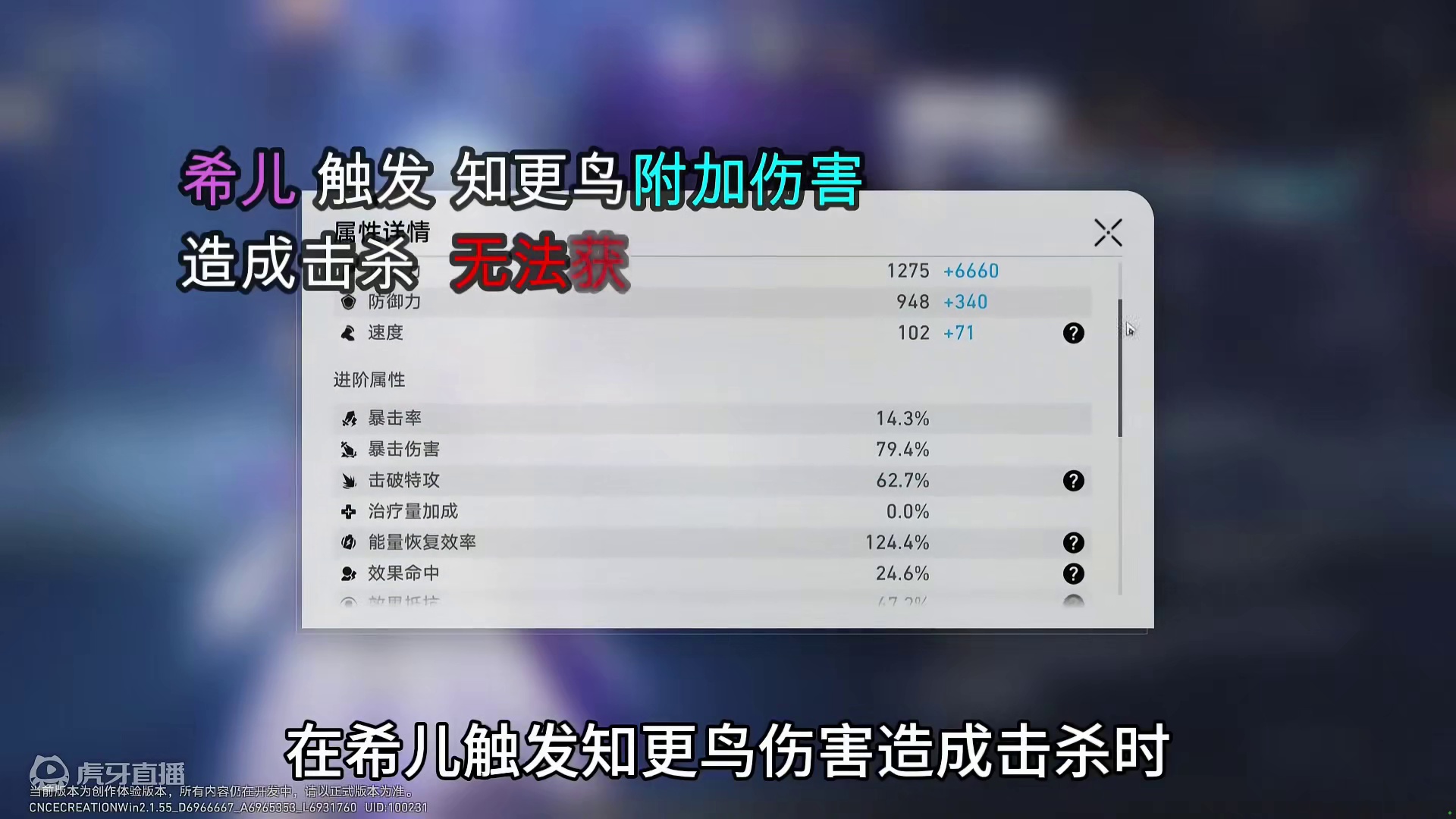 知更鸟超冷门问题答疑 #崩坏星穹铁道 #崩坏星穹铁道创作者激励计划 #狂热奔向深渊 #星穹铁道知更鸟