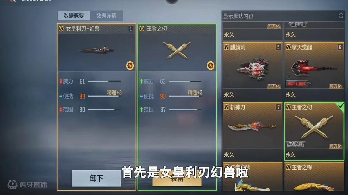 CF手游：王者近战武器没有被油炸的样子，哪一把才是最经典 #cf手游霓裳战舞 #CF手游